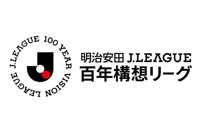 开云体育-J联赛第13轮停赛名单：鹿岛鹿角后卫津久井佳祐停赛两场